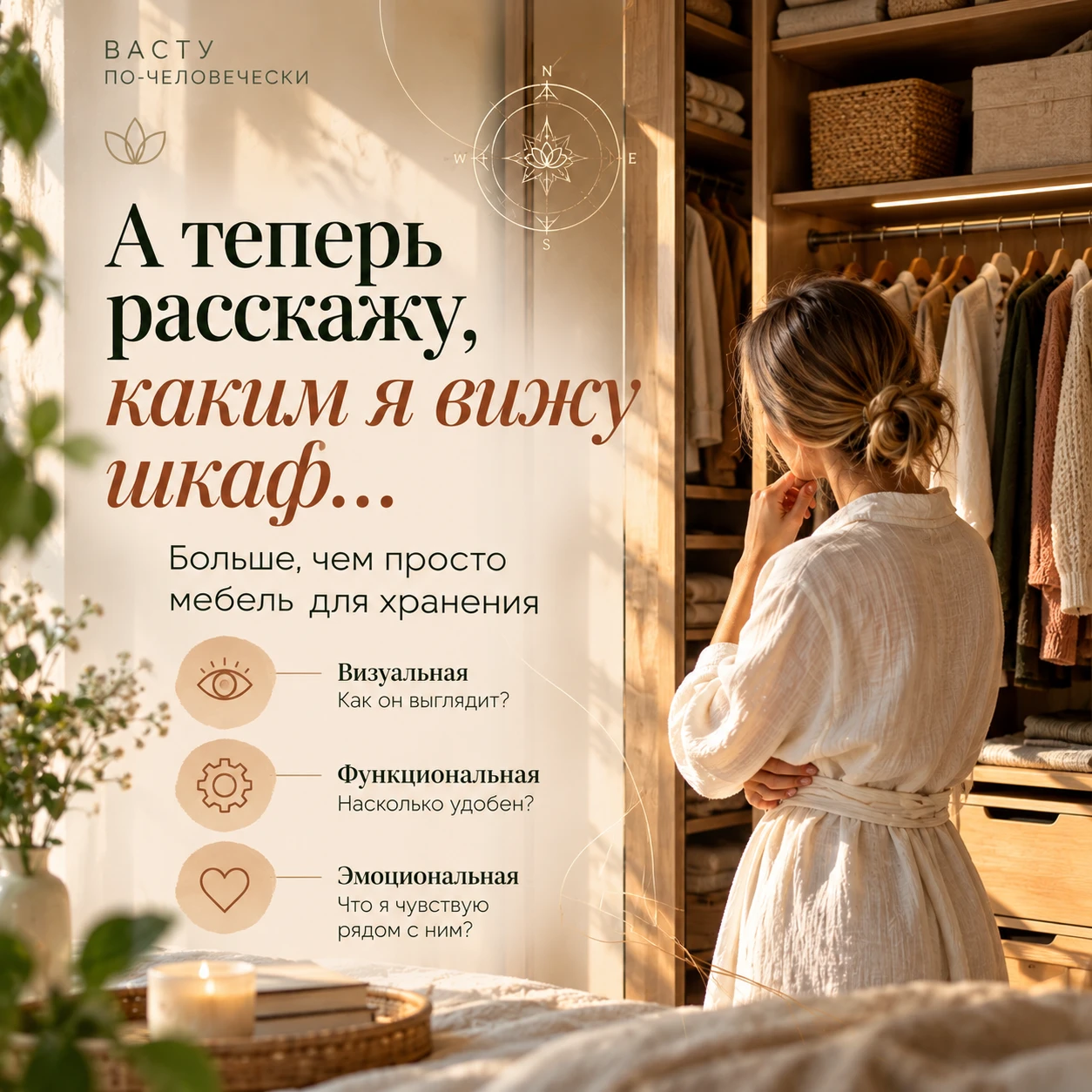 А ТЕПЕРЬ РАССКАЖУ, КАКИМ Я ВИЖУ ШКАФ)
