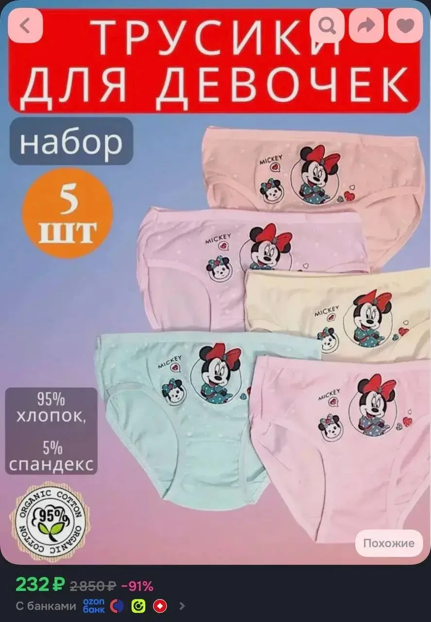 📦 https://ozon.ru/t/MnY7t77