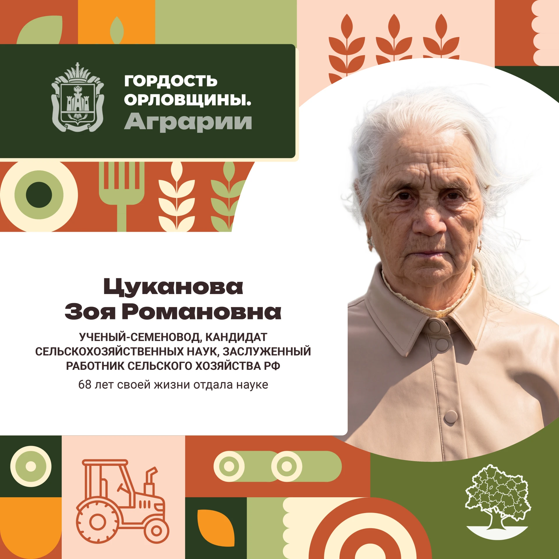 Путь Зои Романовны Цукановой − это не просто биография, это живая история отечественной...
