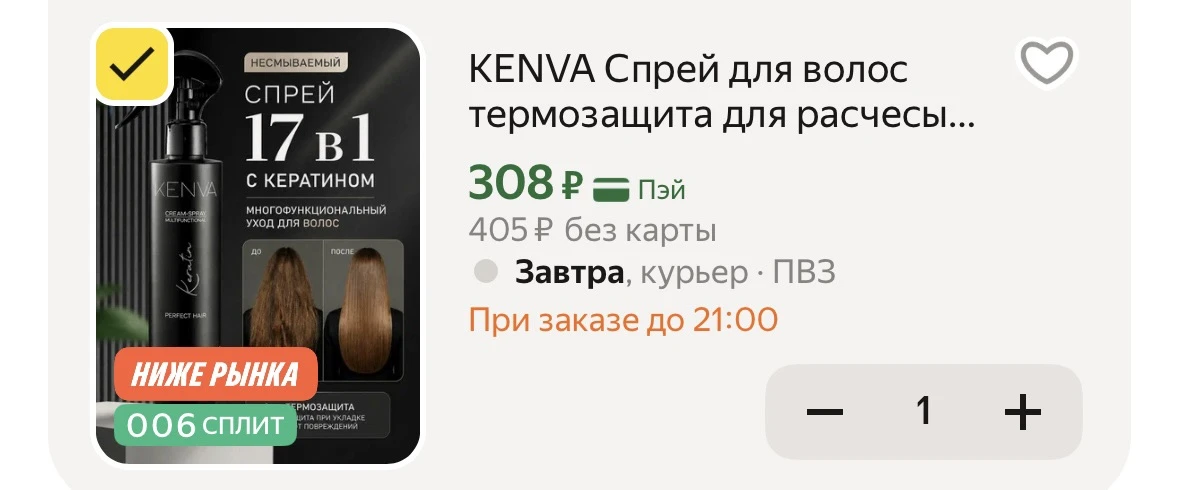 😱Всего 20 шт, кто успеет!? Термозащита по шок-цене https://market.yandex.ru/cc/BGeXJd?...
