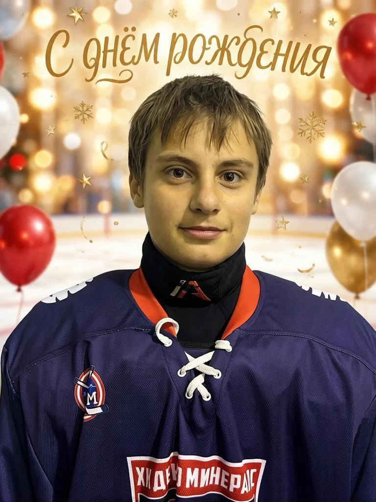 🎂Александр, поздравляем с днём рождения! 🎉