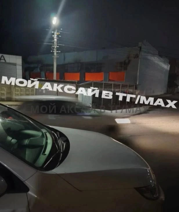 🔥"АксайКарданДеталь" снова горит?