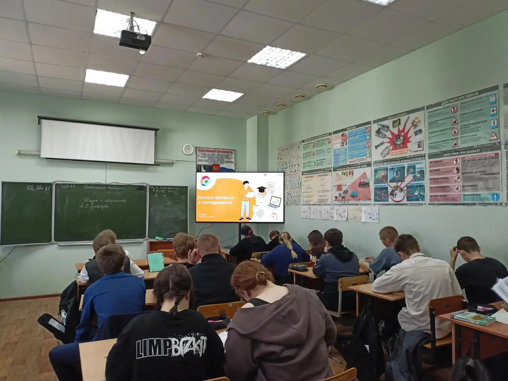 13 октября учащиеся 9 Б класса познакомились с уроком «Личные финансы с господдержкой» ...