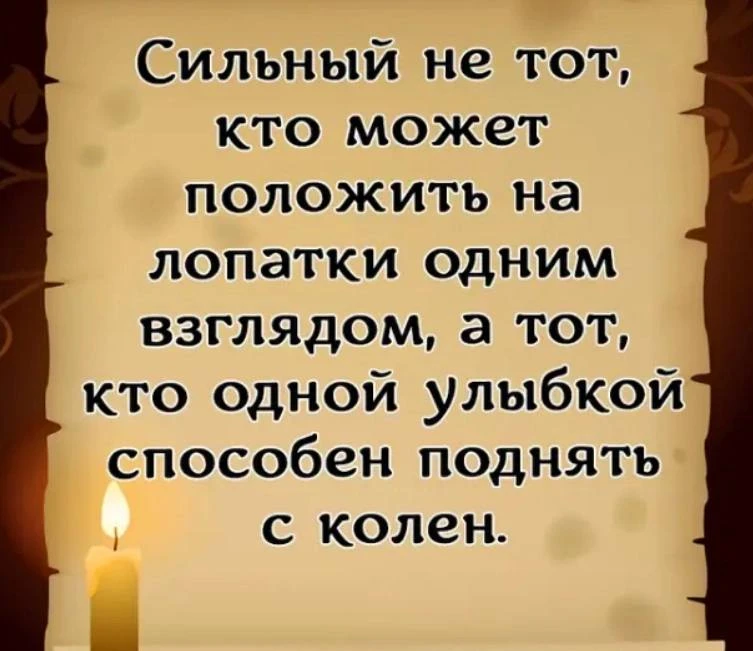 🎯 Мудрость народная ☀️
