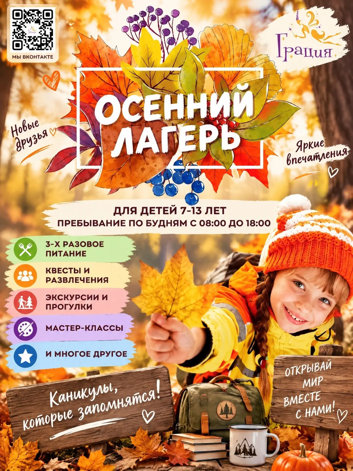 Фея ГРАЦИЯ|Аниматоры