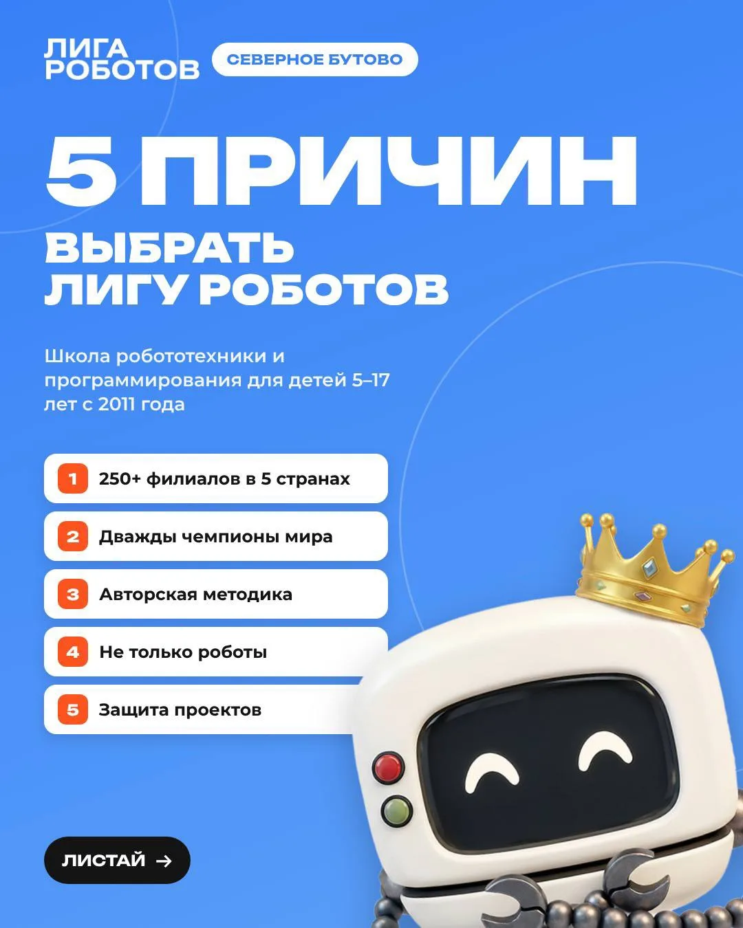 Почему родители выбирают