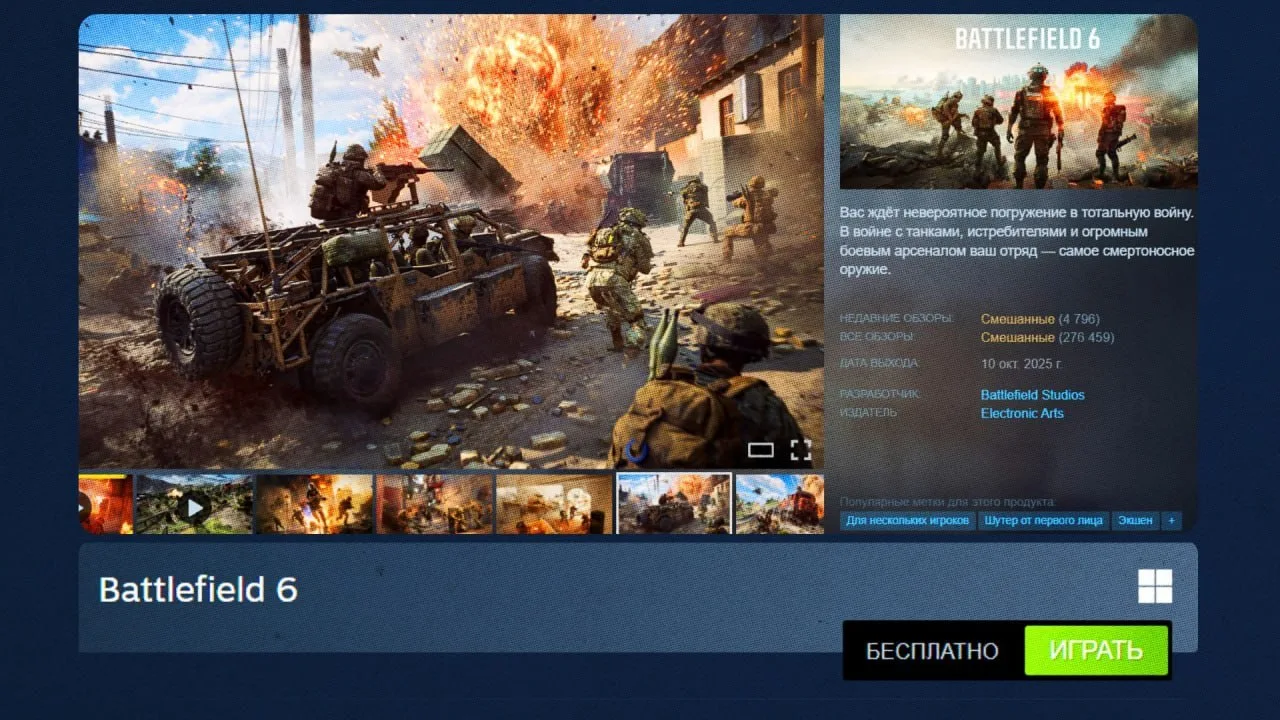 Battlefield 6 стал бесплатным в Steam до 19 октября — открыли доступ ко всем картам и р...