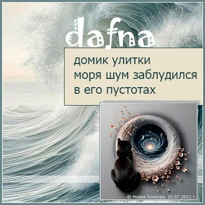 домик улитки
