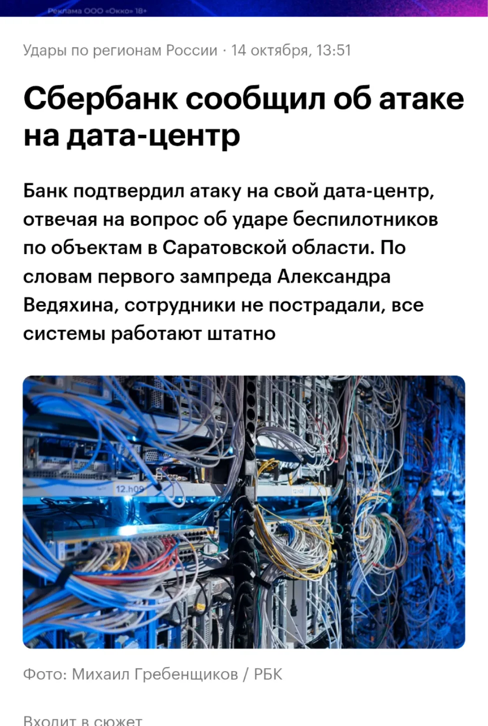 В понедельник только с клиенткой обсуждали ситуацию с Яндекс и обсуждали сбер, что он т...