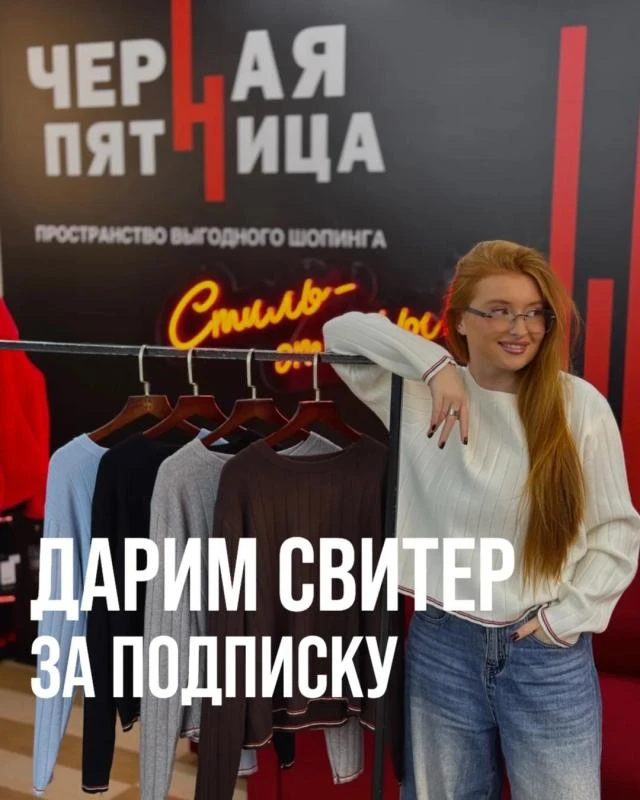🔥 ДАРИМ СВИТЕР ЗА ПОДПИСКУ