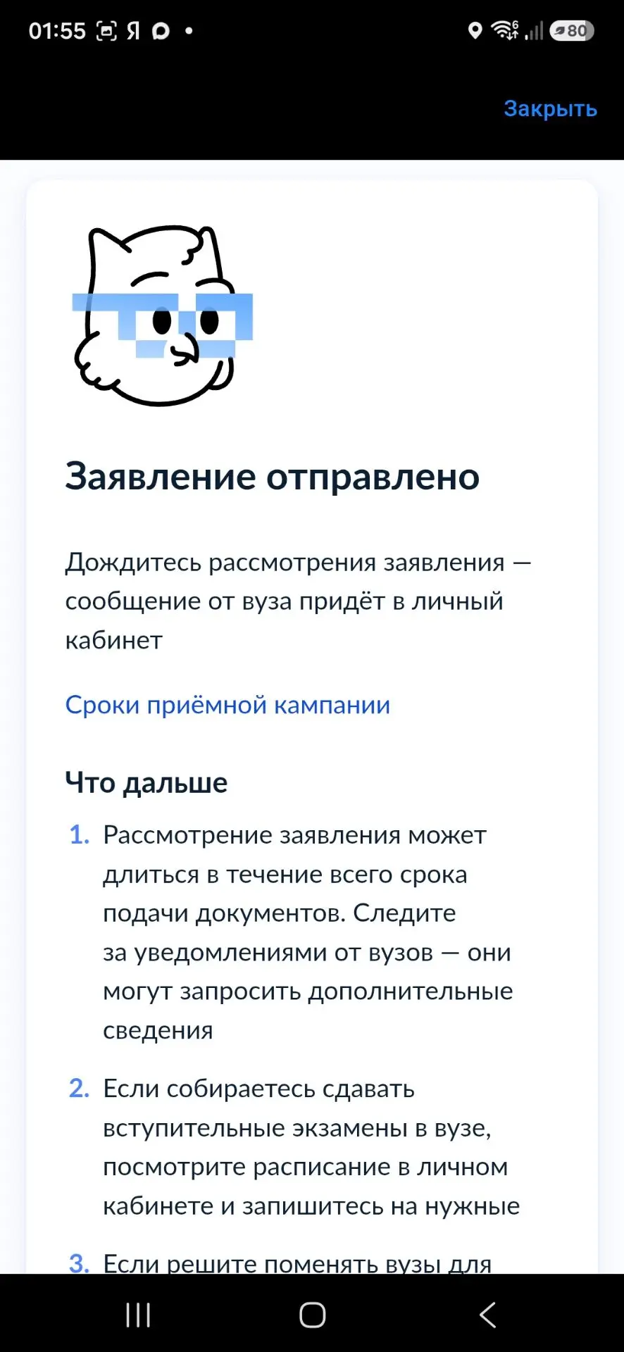 Снова студентка!
