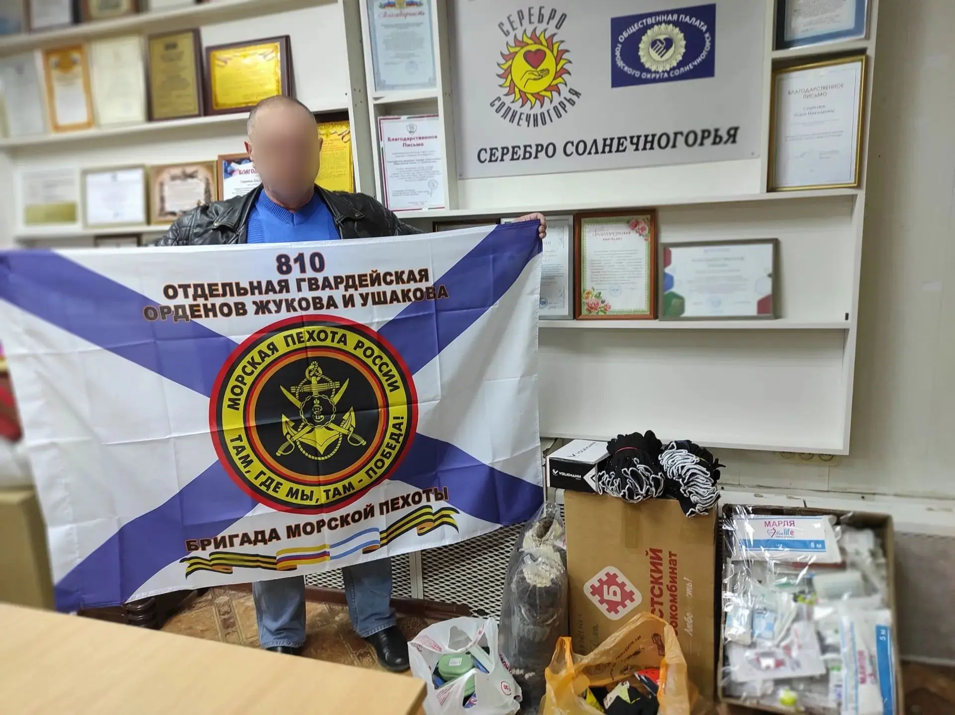 🚚 Отправили солнечногорцу Сергею на Курское направление морской пехоте 810 бригаде гум...
