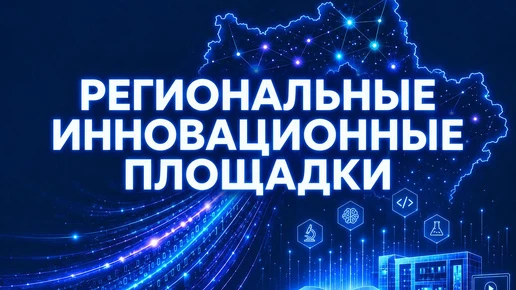 В Курске 19 школ и детсадов получили статус инновационных площадок