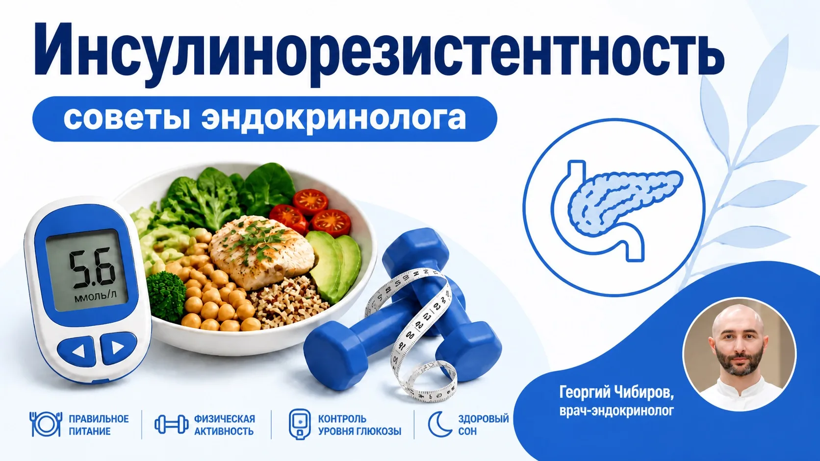 🏥 Вовремя заметить и избежать серьезных последствий