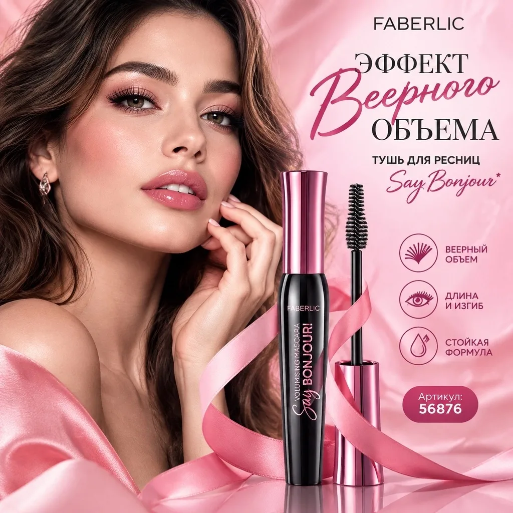 😻 ВТОРАЯ НОВИНКА LASH VOYAGE — ВЗГЛЯД, ОТ КОТОРОГО НЕ ОТОРВАТЬСЯ! 👁✨