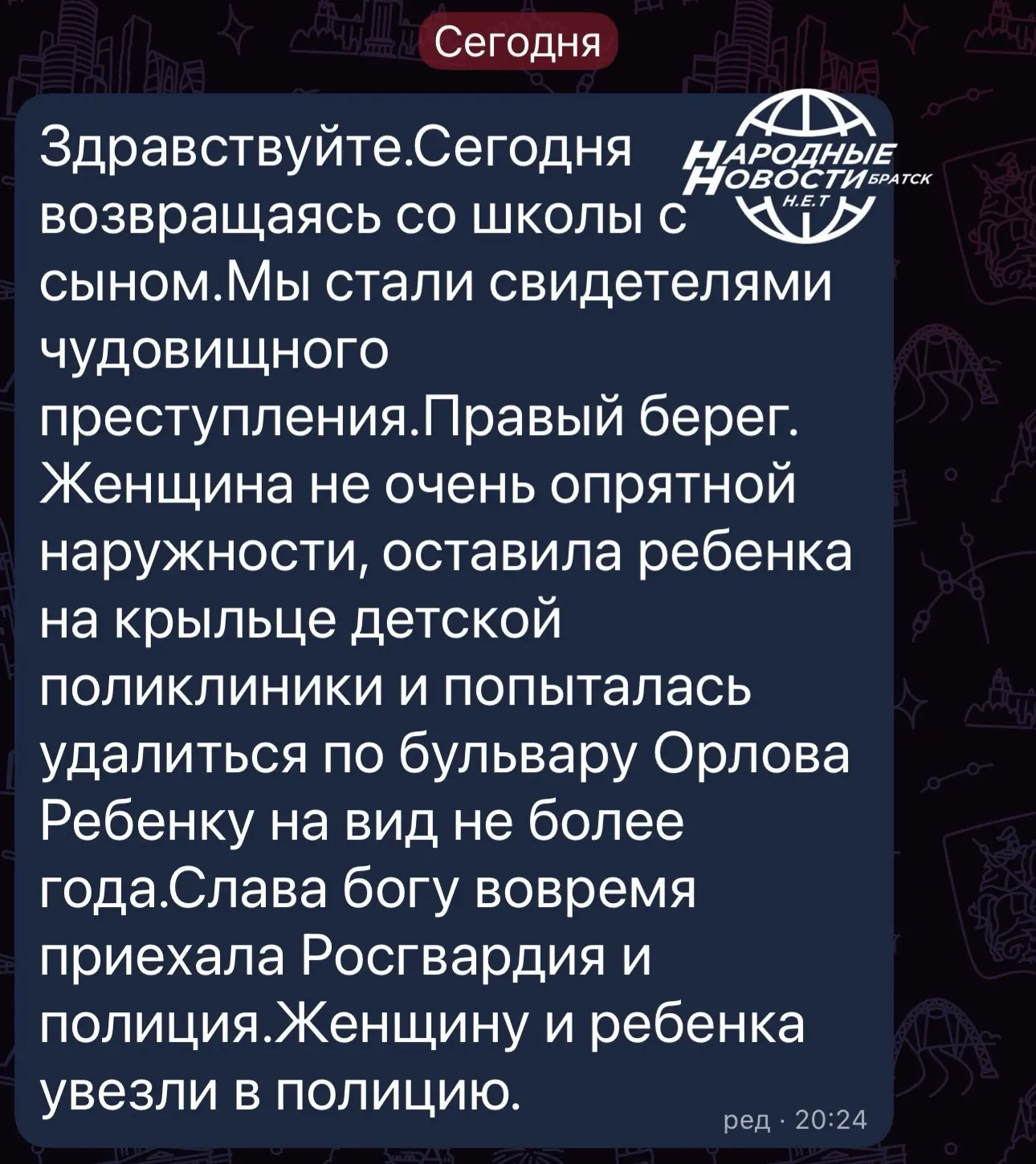 Ребенку 1 год доставил автор.