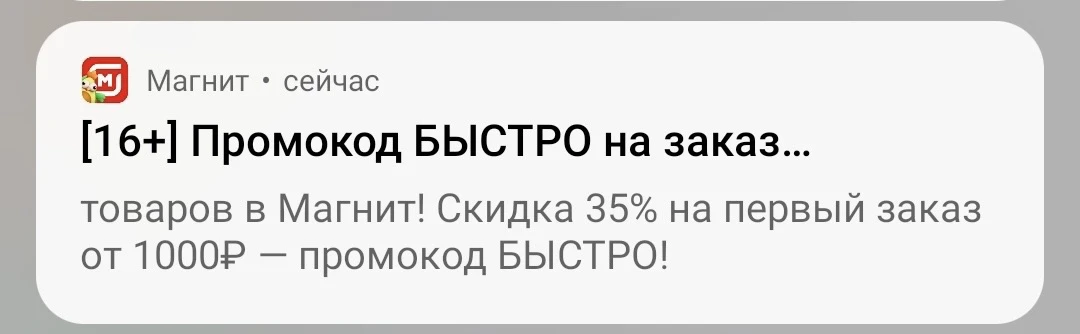 Всегда обращайте внимание на сообщения из доставок, они часто предлагают хорошие скидки...