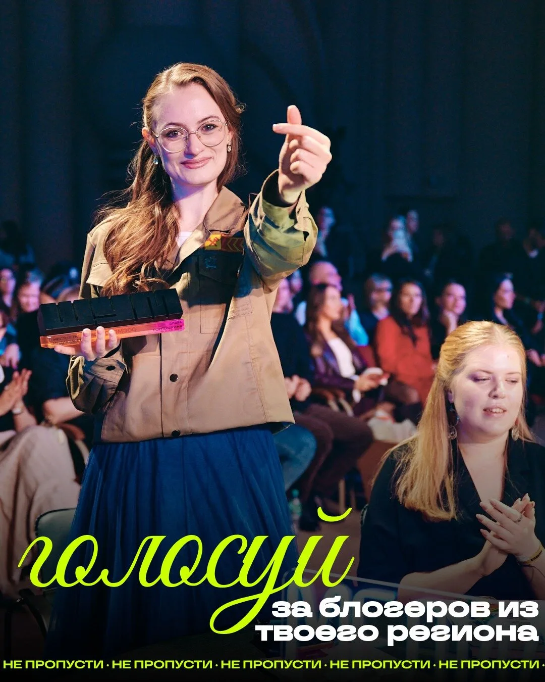 Ваш регион в финале Премии «ШУМ»