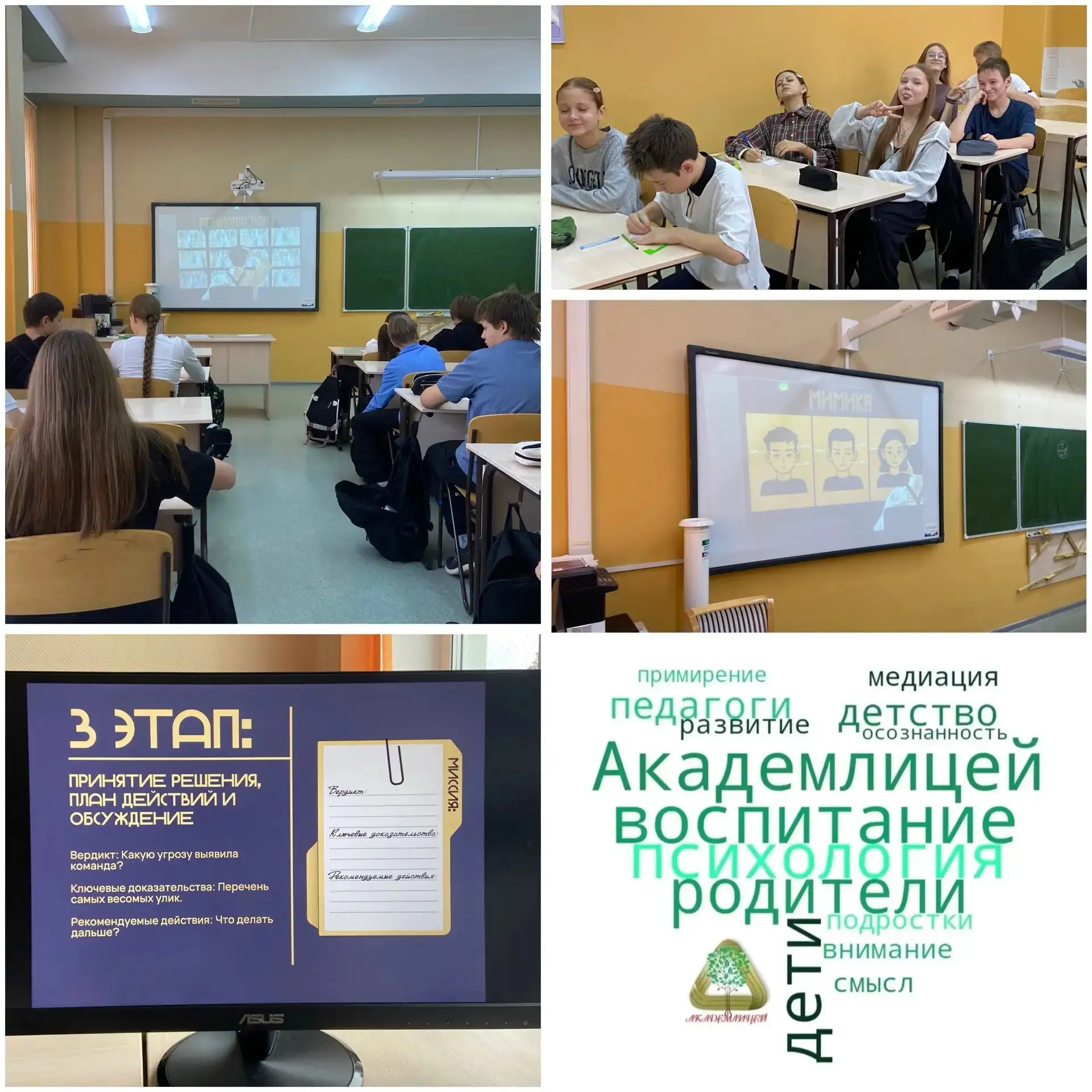 ЦИФРОВОЙ СЛЕД: КАК ОБЕЗОПАСИТЬ СЕБЯ