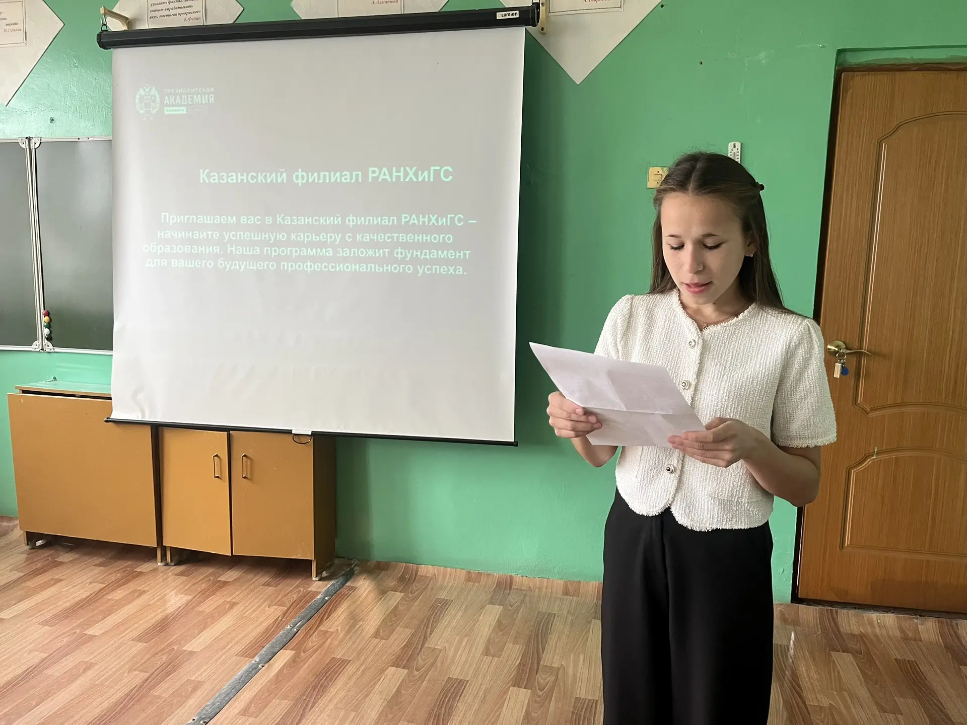 Профориентационный классный час