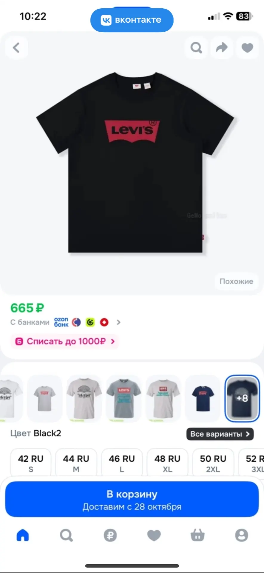 Футболка (Levi’s)