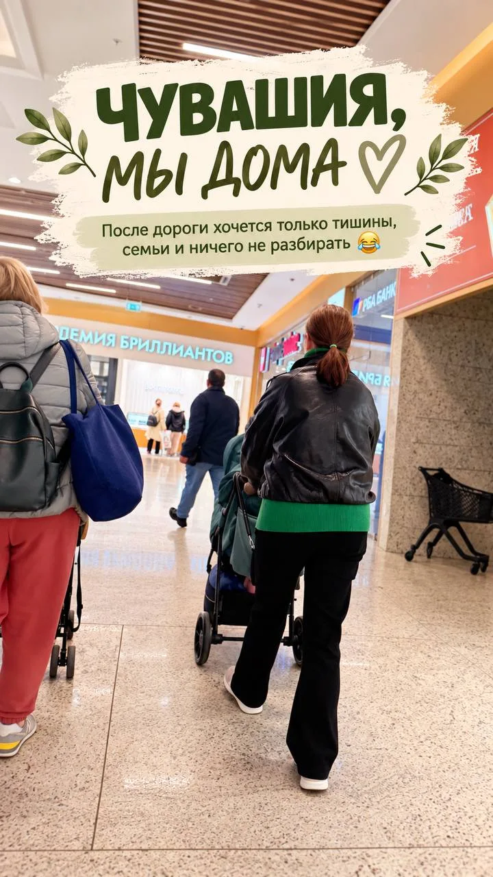Чувашия, мы дома ❤️