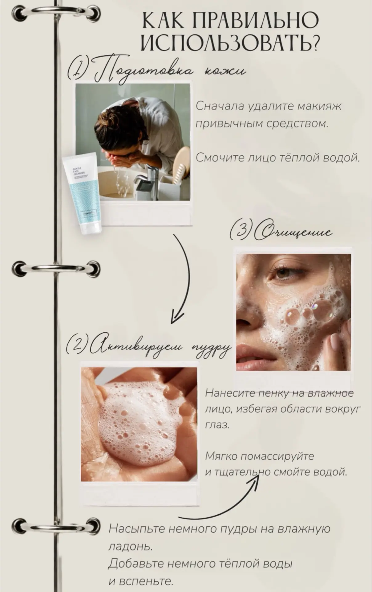 Как пользоваться энзимной пудрой Wellness Sea? 💧