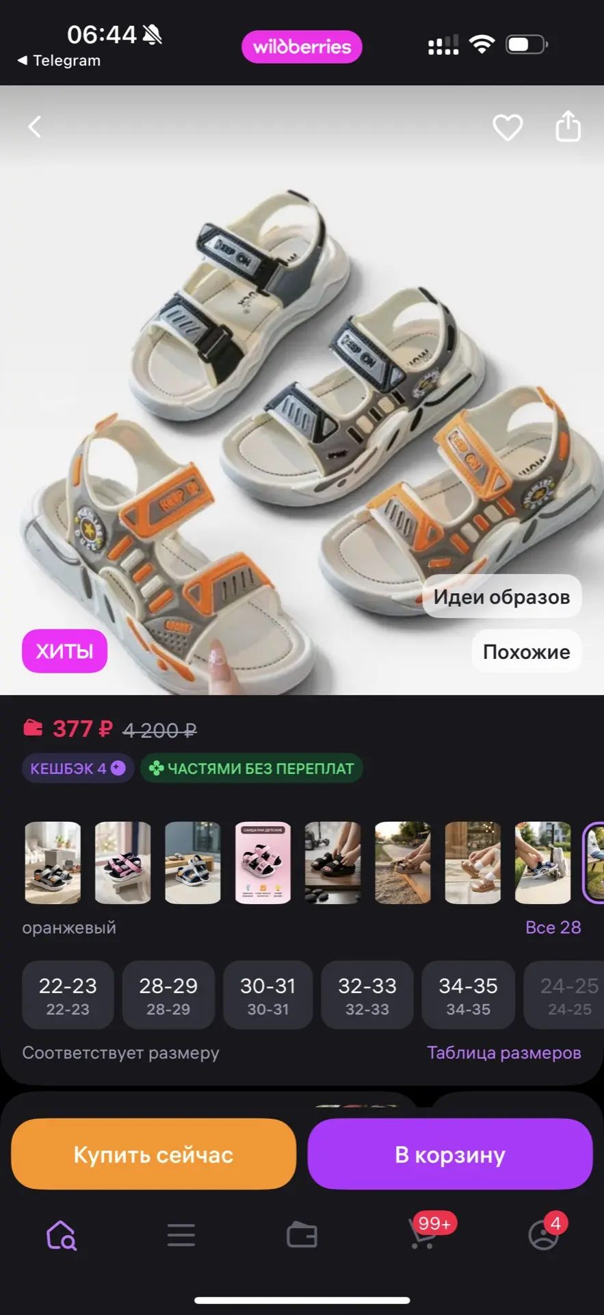 https://www.wildberries.ru/catalog/1055457689/detail.aspx