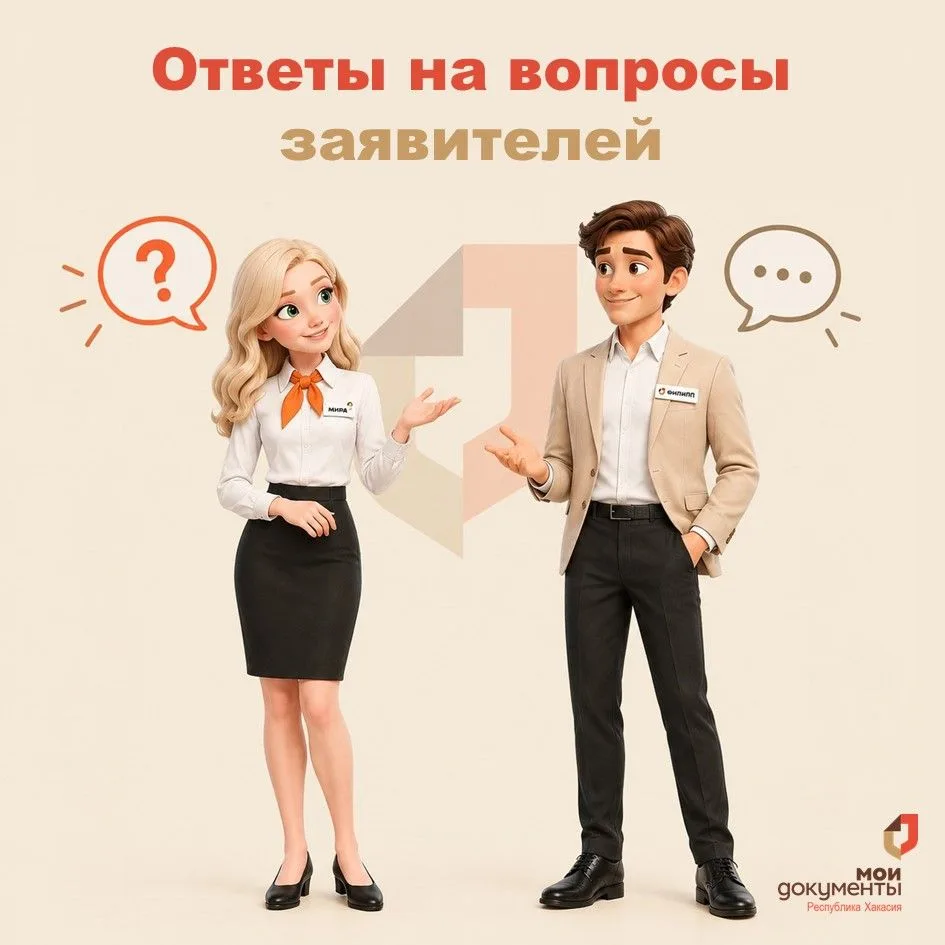 ❓ Нужно ли предварительно записываться в МФЦ на выдачу документов?