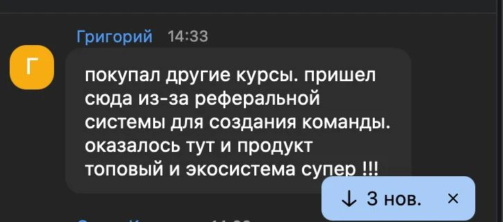 ЧТО ГОВОРЯТ о нашей СИСТЕМА И ПЛАТФОРМЕ🏆🔥