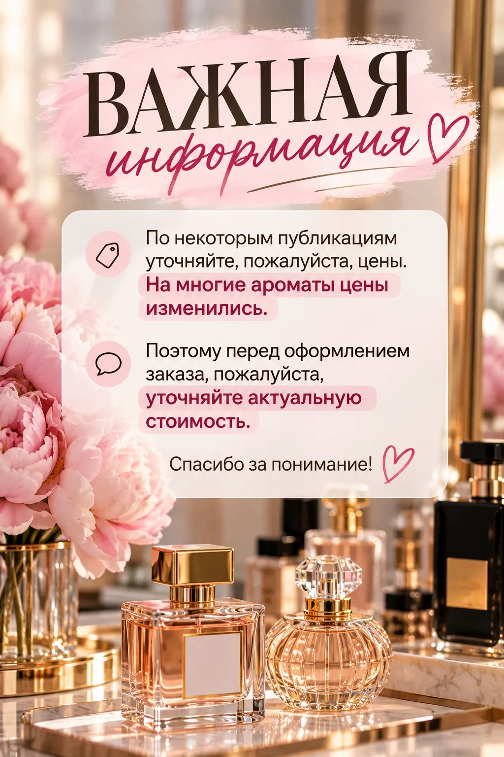 ❤️ Дорогие мои, небольшое уточнение!