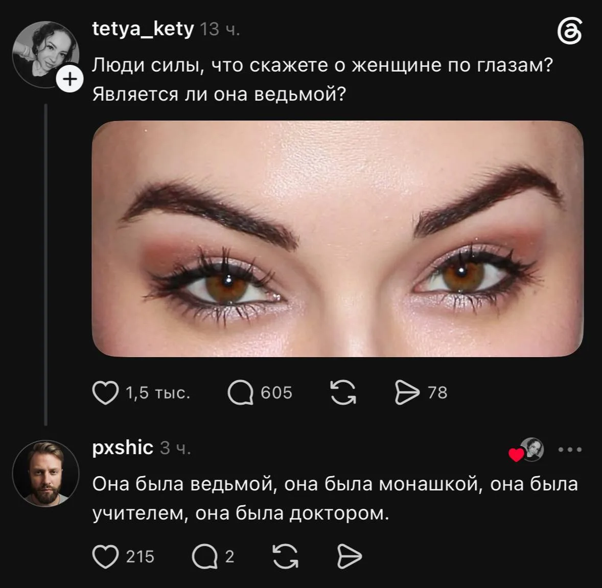 Ни одного фильма с ней не смотрела, но узнаю эти глаза из миллиона