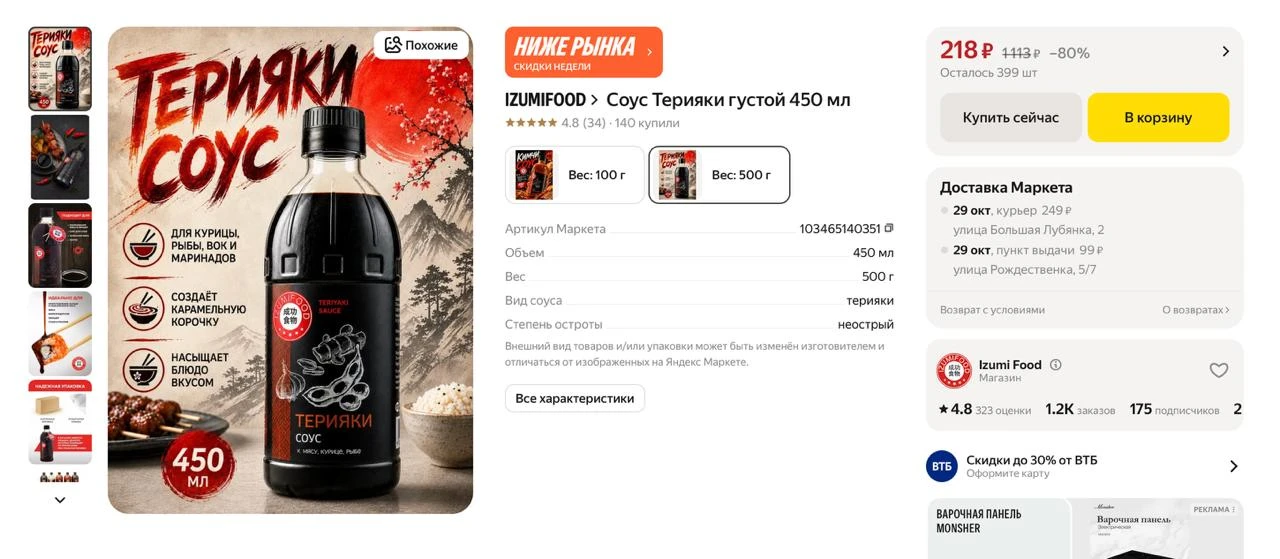 #яндексмаркет