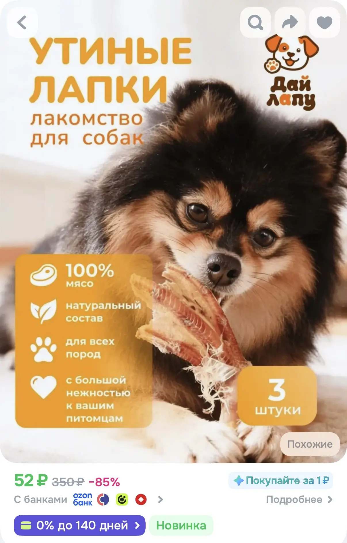 https://ozon.ru/t/1f4drPR