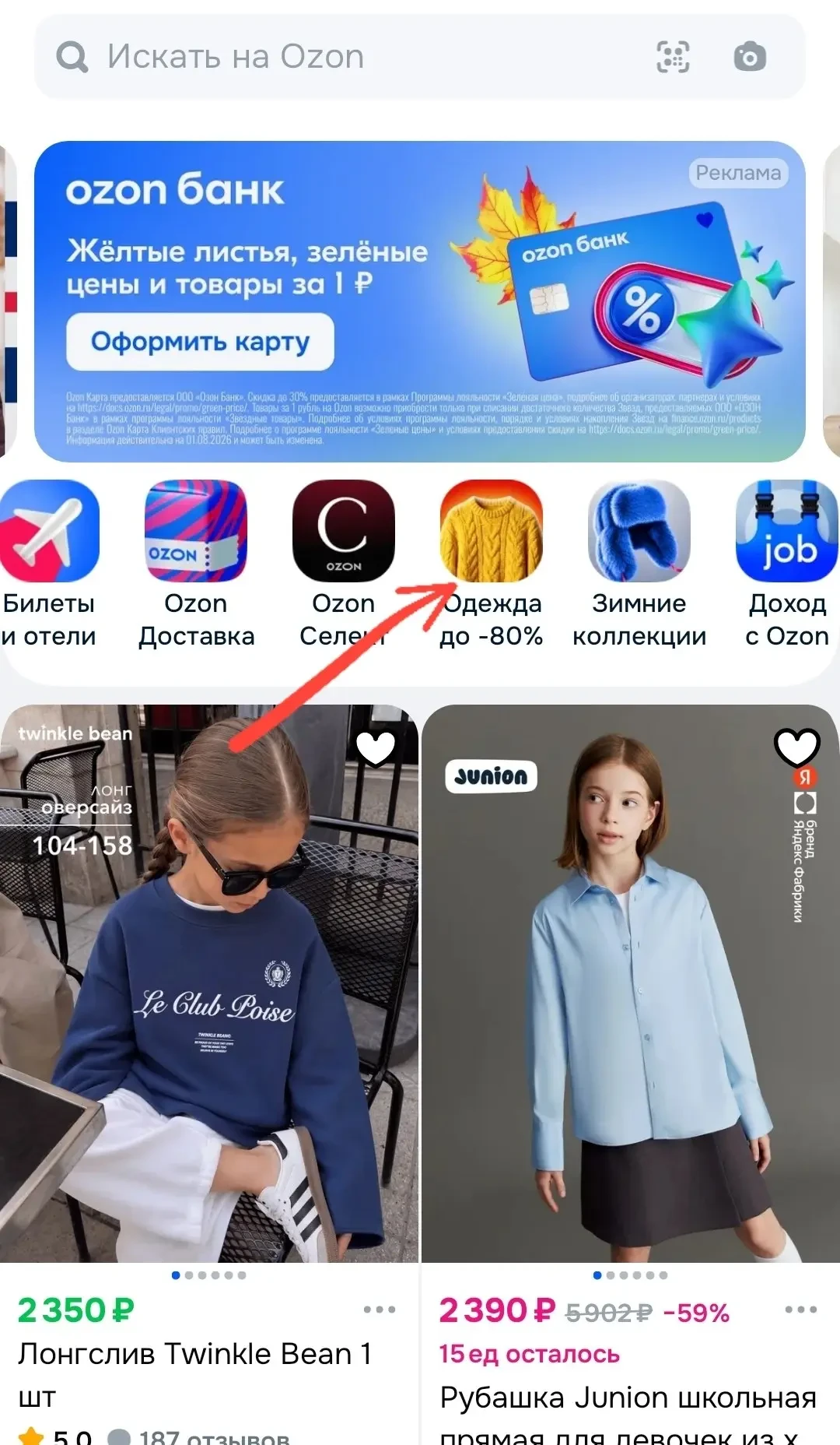 Кому не начислили ВАУ-баллы Озон‼️