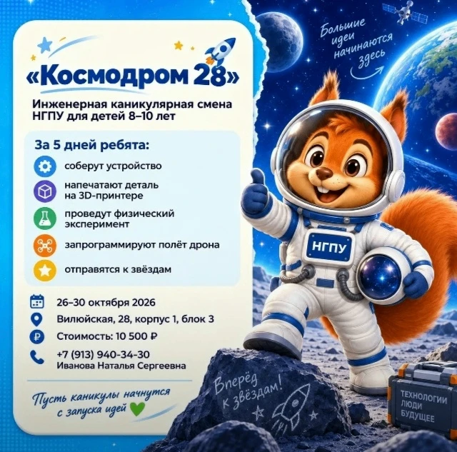 Коллеги, мы приглашаем школьников на каникулярную смену! Подробности по ссылке https://...