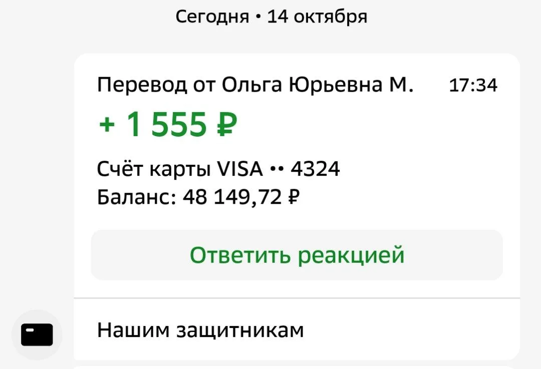 Ольга Юрьевна,  огромное спасибо за помощь защитникам ❤️