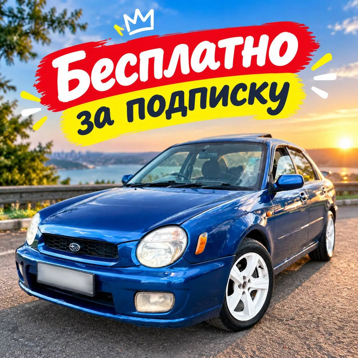 КРУТОЙ БЕСПЛАТНЫЙ РОЗЫГРЫШ НА ПЛОЩАДКЕ МАХ 💥💥💥
