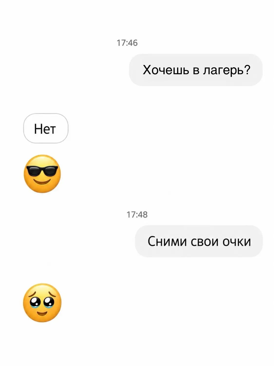 Мы всегда хотим вновь встретиться с тобой на наших сменах