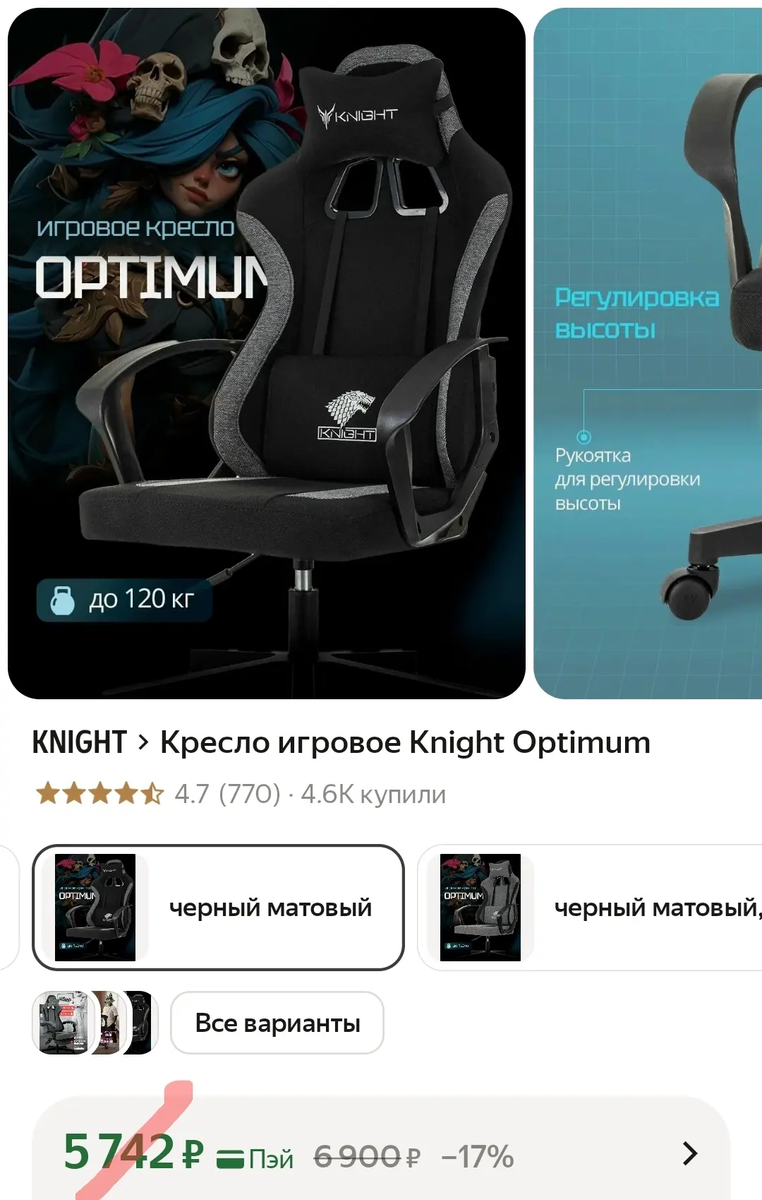 ❤️ Кресло игровое Knight Optimum