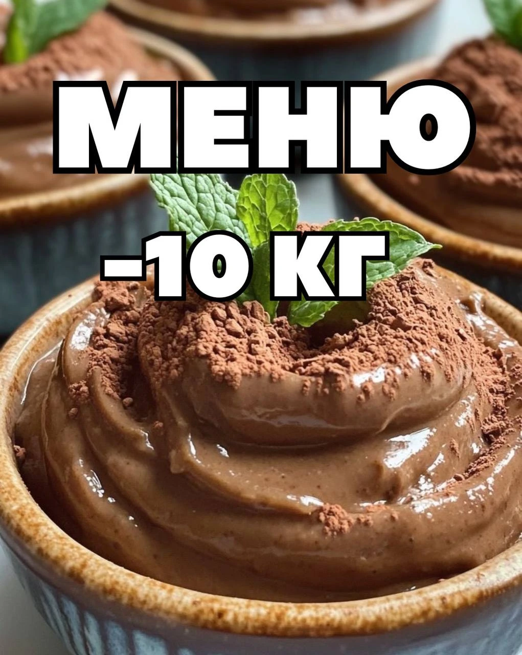 🥗 Пример сытного и разнообразного рациона на день — 2495 ккал