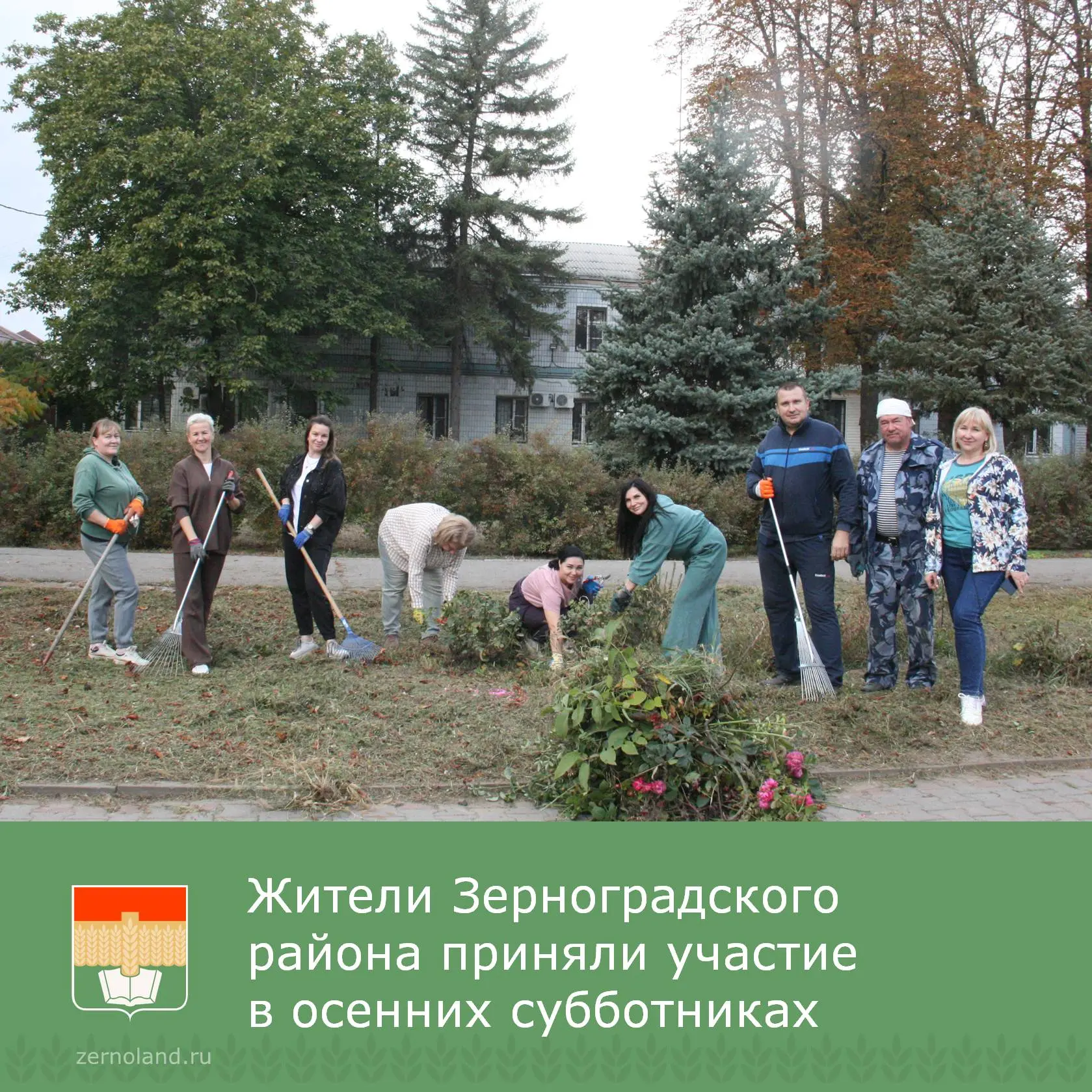 16 октября сотрудники районной, городской администрации, а также управлений и подведомс...