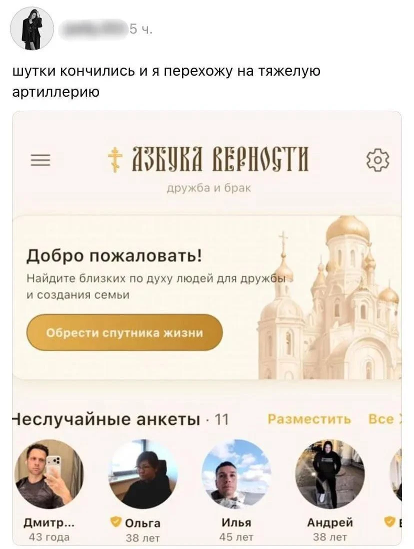 С божьей помощью