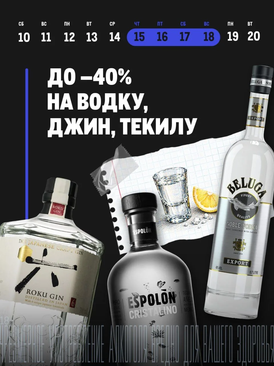 В METRO — скидки 🥃 По 18 октября приобретайте с выгодой: