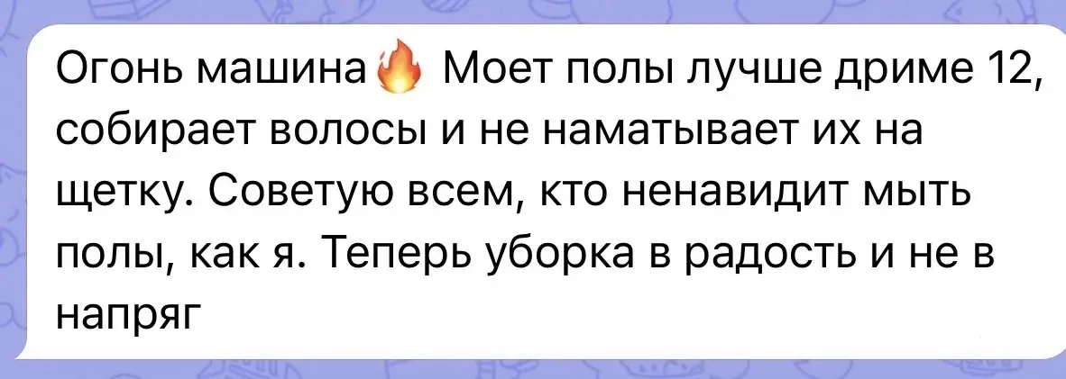 ОТЗЫВ🔝🔝🔝