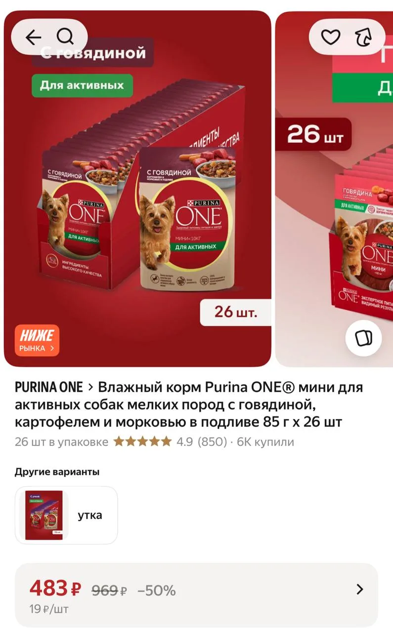 ⁣⁣⁣⁣⁣🛒Яндекс Маркет