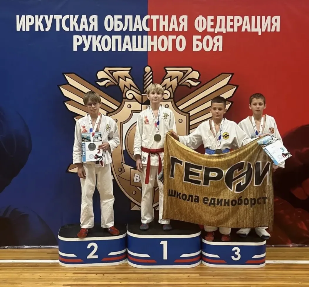 🏆💪🏼 Первенство Иркутской области по рукопашному бою 💪🏼🏆