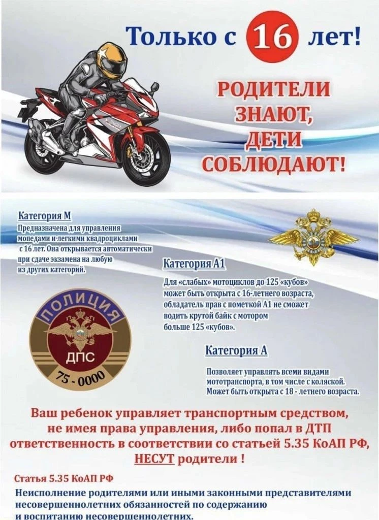 ВНИМАНИЕ!