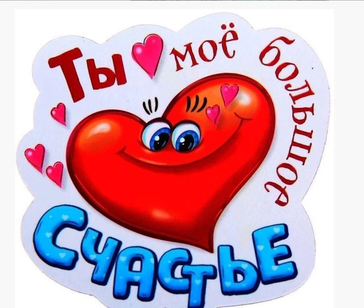 Заходи за хорошим настроением! 👉Подписаться!