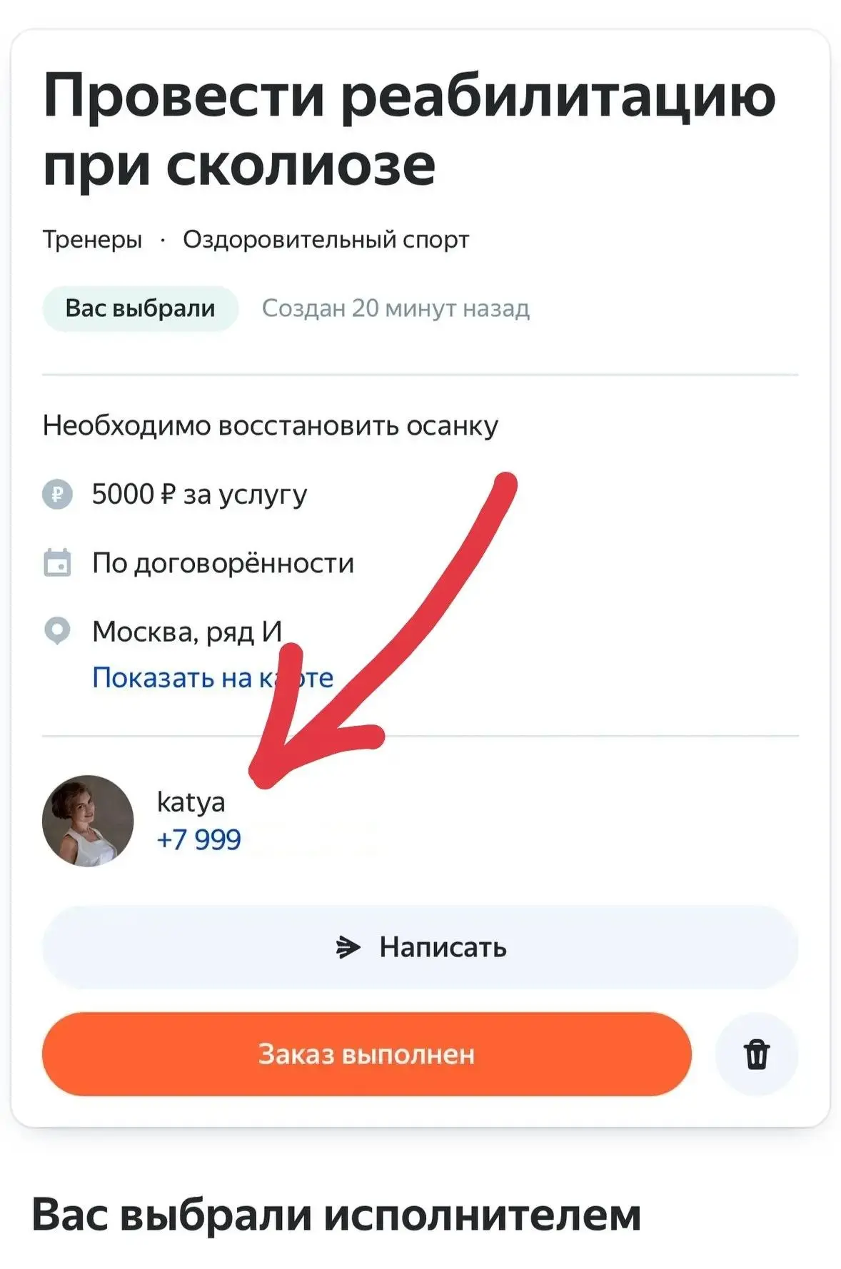 «Вас никто не пробивал, ваши данные были проданы легально»